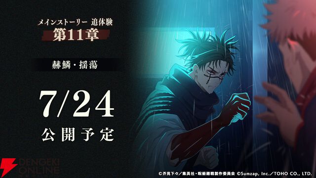 『呪術廻戦ファンパレ』俺はお兄ちゃんだぞ!!! 脹相（声優：浪川大輔）がプレイアブル参戦決定。ストーリーイベントでは渋谷事変直前の呪霊たちが…？
