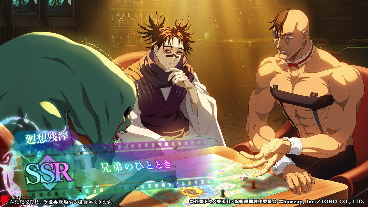 『呪術廻戦ファンパレ』俺はお兄ちゃんだぞ!!! 脹相（声優：浪川大輔）がプレイアブル参戦決定。ストーリーイベントでは渋谷事変直前の呪霊たちが…？