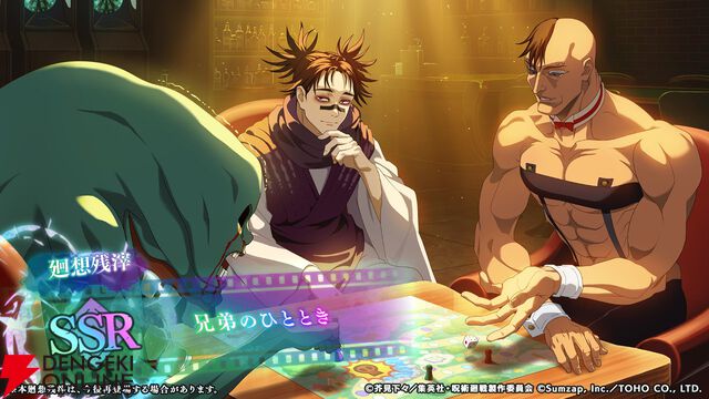 『呪術廻戦ファンパレ』俺はお兄ちゃんだぞ!!! 脹相（声優：浪川大輔）がプレイアブル参戦決定。ストーリーイベントでは渋谷事変直前の呪霊たちが…？