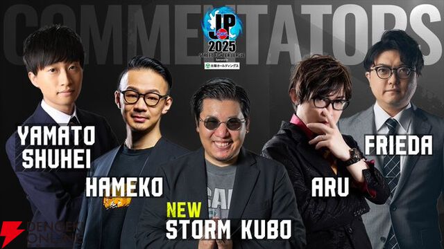 【スト6】ストーム久保氏がSFL2025のキャスターに就任【ストリートファイターリーグ】
