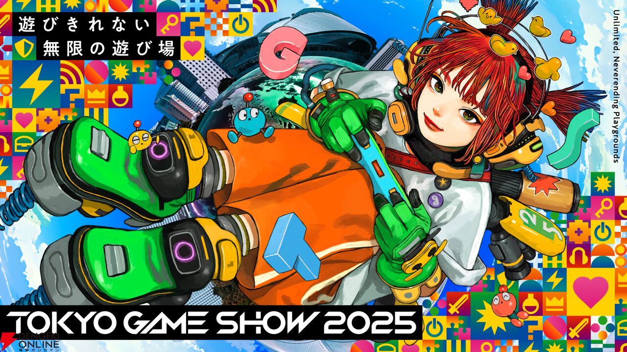 東京ゲームショウ2025】情報まとめ。開催日・日程、チケットの値段