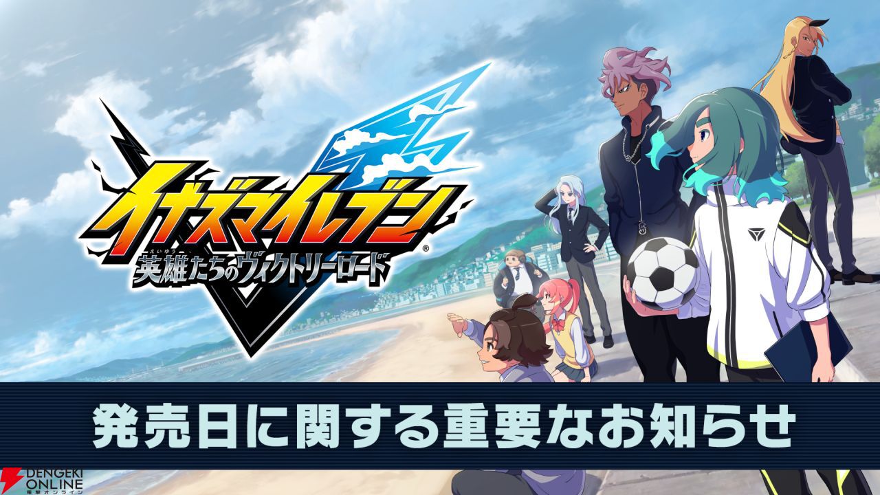 【計90巻】イナズマイレブン　TV版全巻　劇場版　2作品 計90巻】イナズマイレブン TV版全巻 劇場版 2作品