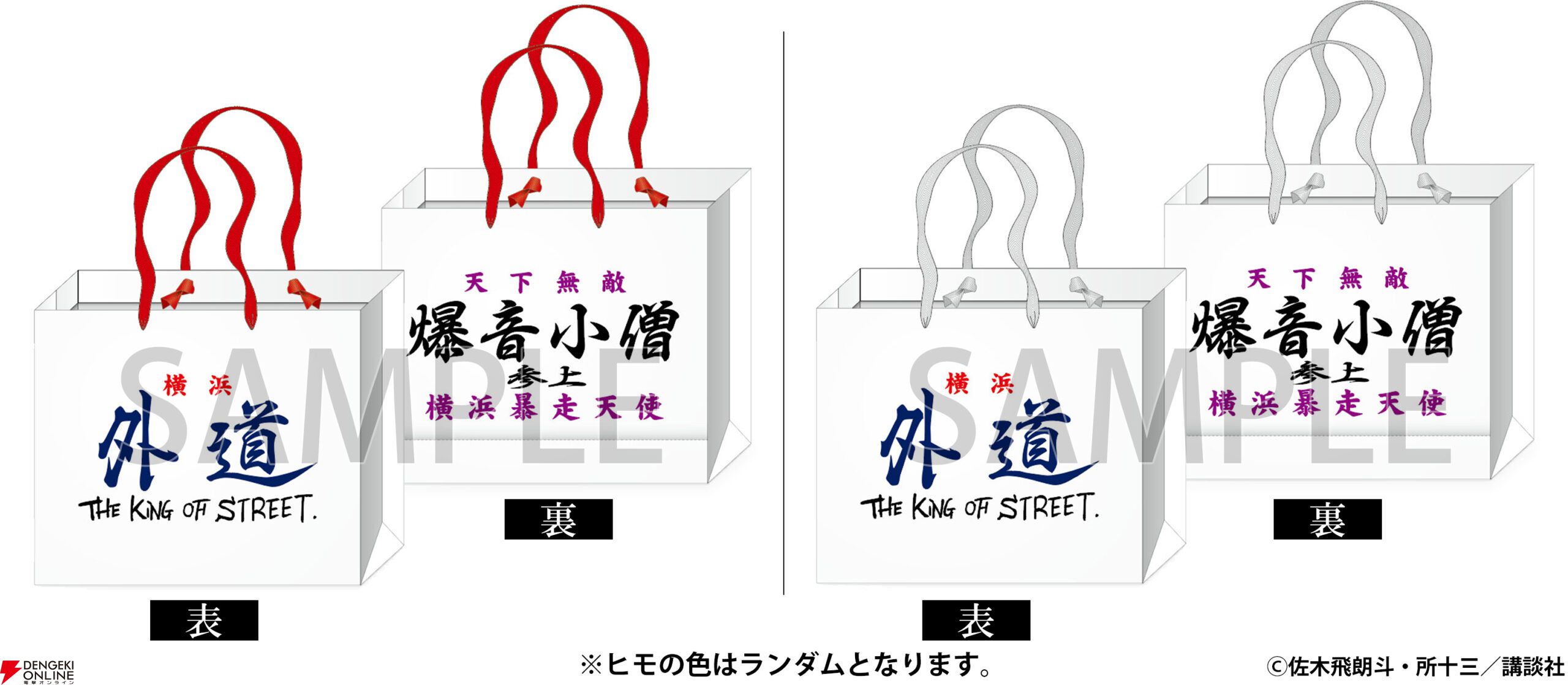 【疾風伝説 特攻の拓】「!?」と「!!」だけの公式LINEスタンプが登場