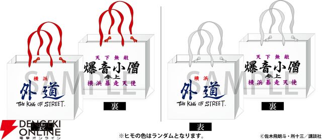 【疾風伝説 特攻の拓】「!?」と「!!」だけの公式LINEスタンプが登場