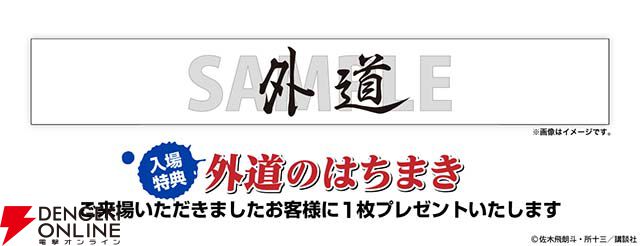 【疾風伝説 特攻の拓】「!?」と「!!」だけの公式LINEスタンプが登場