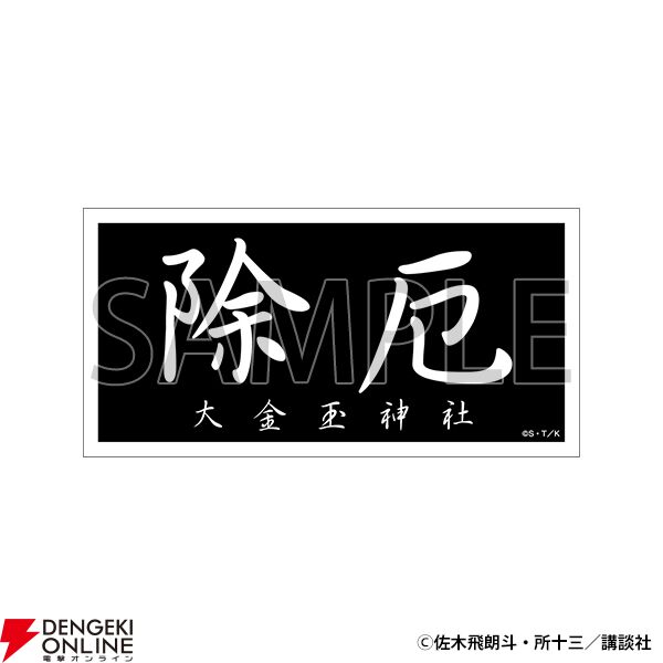 【疾風伝説 特攻の拓】「!?」と「!!」だけの公式LINEスタンプが登場