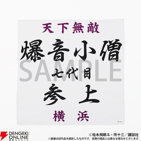 【疾風伝説 特攻の拓】「!?」と「!!」だけの公式LINEスタンプが登場