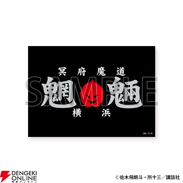 【疾風伝説 特攻の拓】「!?」と「!!」だけの公式LINEスタンプが登場