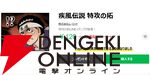 【疾風伝説 特攻の拓】「!?」と「!!」だけの公式LINEスタンプが登場