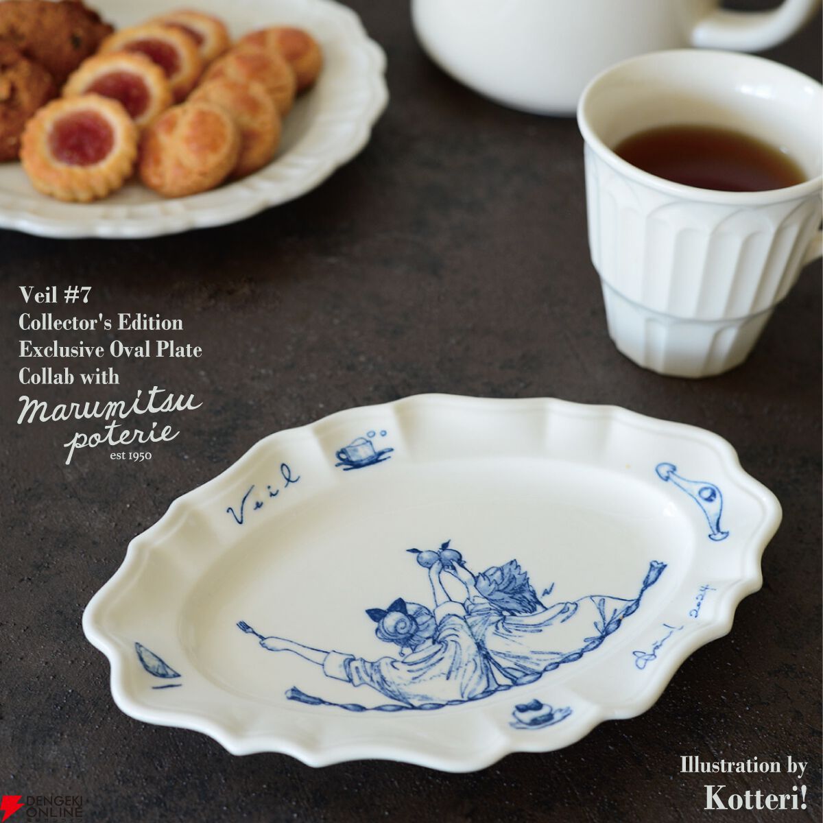 数量限定】『Veil』最新刊7巻《熱するブルー》の楽天ブックス限定特装