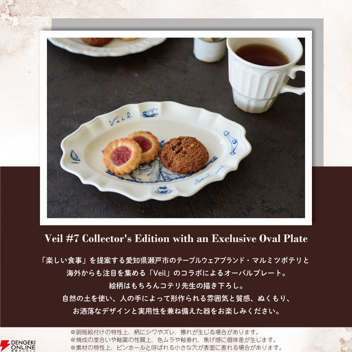 数量限定】『Veil』最新刊7巻《熱するブルー》の楽天ブックス限定特装