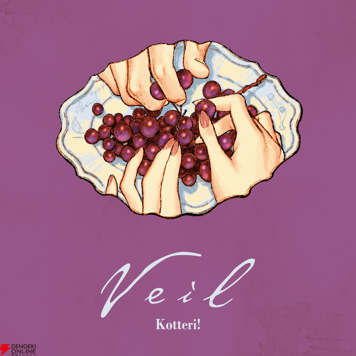 数量限定】『Veil』最新刊7巻《熱するブルー》の楽天ブックス限定特装