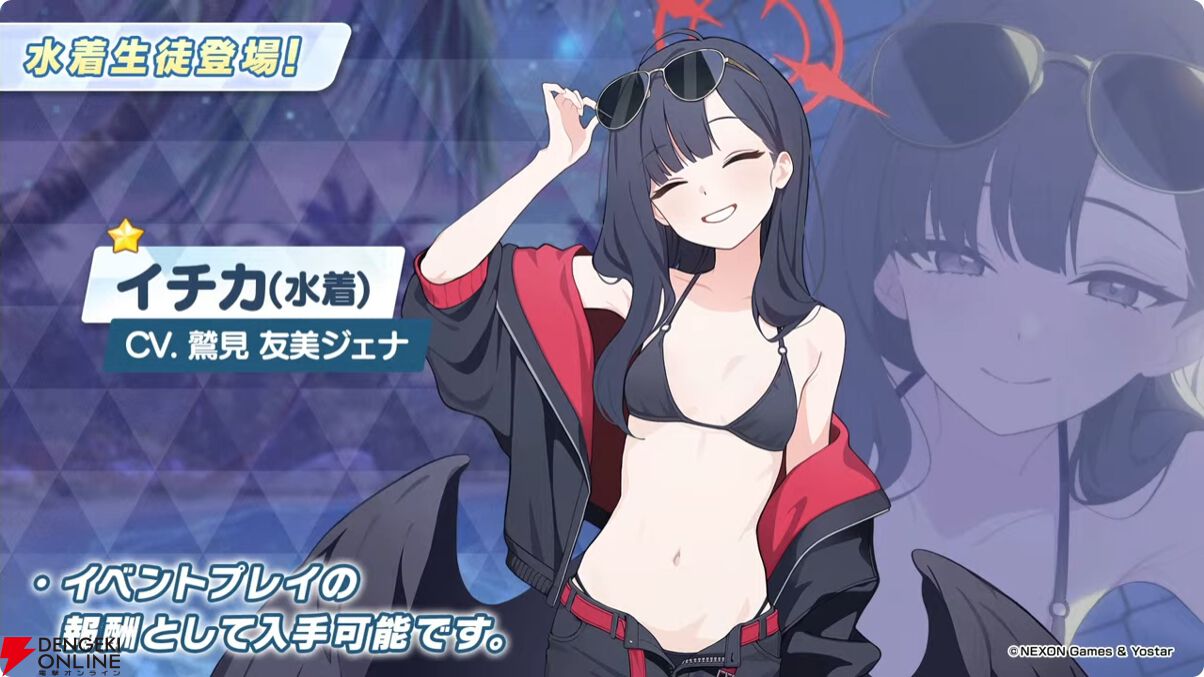 ブルアカ』ミカ、ナギサ、セイア、ハスミが限定水着生徒で登場。最大