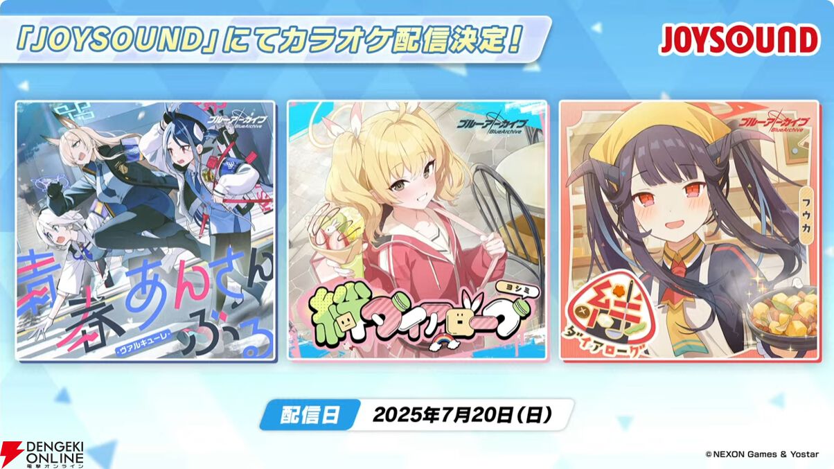 ブルアカ』ミカ、ナギサ、セイア、ハスミが限定水着生徒で登場。最大