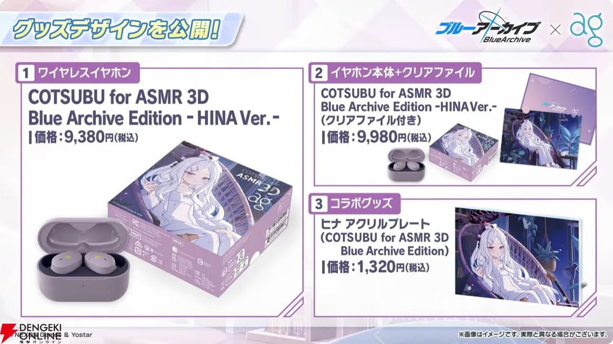 ブルアカ』ミカ、ナギサ、セイア、ハスミが限定水着生徒で登場。最大