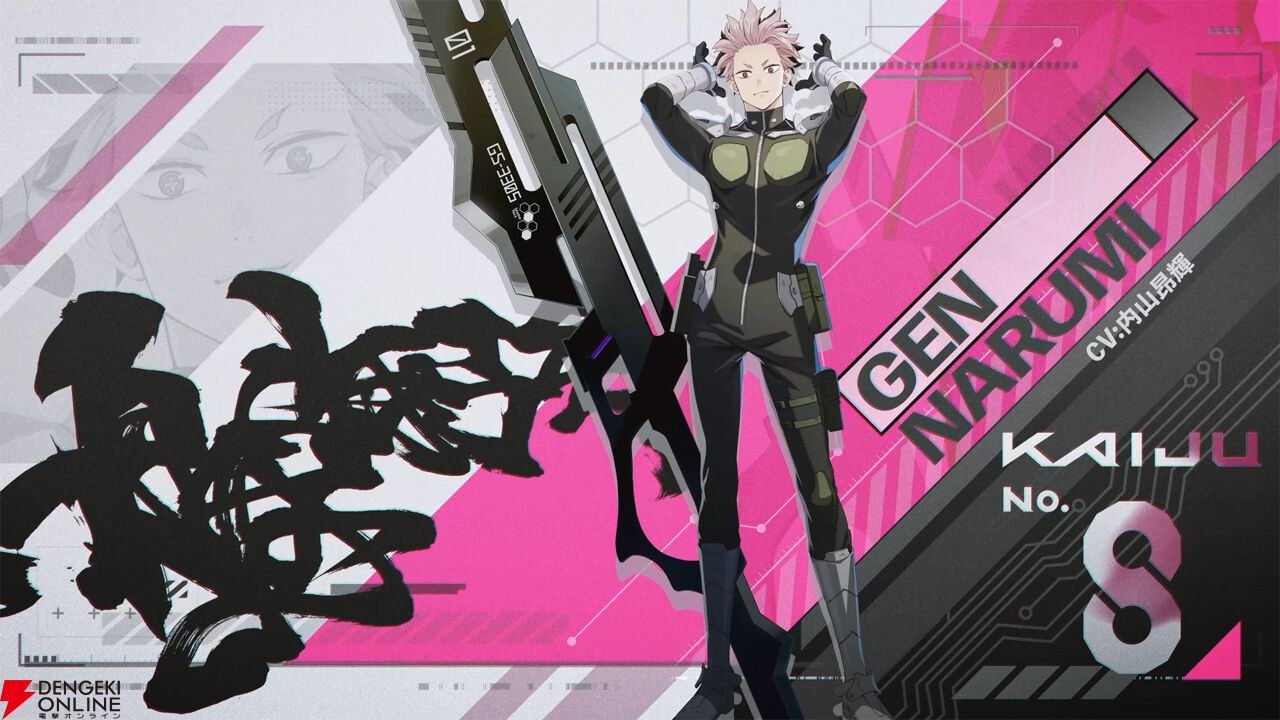 怪獣8号 THE GAME』事前登録数50万人突破。星4［はるか高みへ］亜白