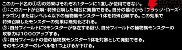『遊戯王OCG』新カード鉄獣式撃滅兵器“Mouser”、黒薔薇の破滅竜、真竜魔王マスターPなどが登場。DOOM OF DIMENSIONS＋1アシストパック内容も公開【7/19生放送まとめ】
