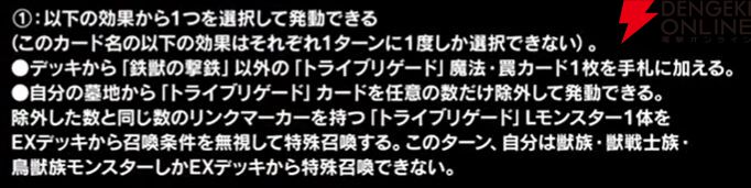 遊戯王OCG』新カード鉄獣式撃滅兵器“Mouser”、黒薔薇の破滅竜、真竜