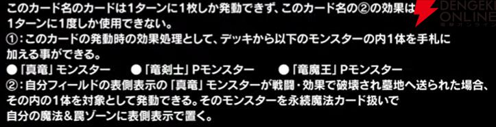 遊戯王OCG』新カード鉄獣式撃滅兵器“Mouser”、黒薔薇の破滅竜