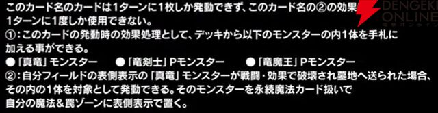 『遊戯王OCG』新カード鉄獣式撃滅兵器“Mouser”、黒薔薇の破滅竜、真竜魔王マスターPなどが登場。DOOM OF DIMENSIONS＋1アシストパック内容も公開【7/19生放送まとめ】
