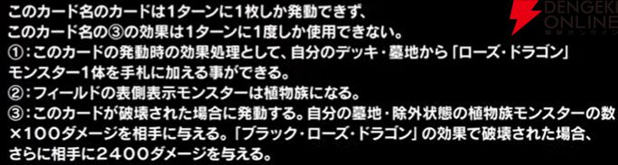 『遊戯王OCG』新カード鉄獣式撃滅兵器“Mouser”、黒薔薇の破滅竜、真竜魔王マスターPなどが登場。DOOM OF DIMENSIONS＋1アシストパック内容も公開【7/19生放送まとめ】