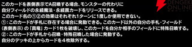 『遊戯王OCG』新カード鉄獣式撃滅兵器“Mouser”、黒薔薇の破滅竜、真竜魔王マスターPなどが登場。DOOM OF DIMENSIONS＋1アシストパック内容も公開【7/19生放送まとめ】