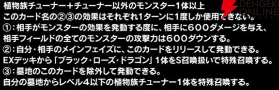 『遊戯王OCG』新カード鉄獣式撃滅兵器“Mouser”、黒薔薇の破滅竜、真竜魔王マスターPなどが登場。DOOM OF DIMENSIONS＋1アシストパック内容も公開【7/19生放送まとめ】
