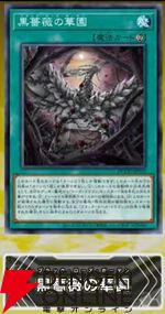 『遊戯王OCG』新カード鉄獣式撃滅兵器“Mouser”、黒薔薇の破滅竜、真竜魔王マスターPなどが登場。DOOM OF DIMENSIONS＋1アシストパック内容も公開【7/19生放送まとめ】