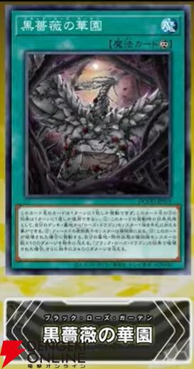『遊戯王OCG』新カード鉄獣式撃滅兵器“Mouser”、黒薔薇の破滅竜、真竜魔王マスターPなどが登場。DOOM OF DIMENSIONS＋1アシストパック内容も公開【7/19生放送まとめ】