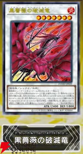 『遊戯王OCG』新カード鉄獣式撃滅兵器“Mouser”、黒薔薇の破滅竜、真竜魔王マスターPなどが登場。DOOM OF DIMENSIONS＋1アシストパック内容も公開【7/19生放送まとめ】