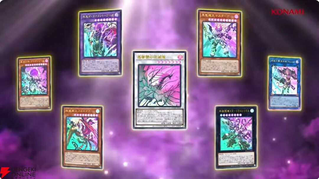 『遊戯王OCG』新カード鉄獣式撃滅兵器“Mouser”、黒薔薇の破滅竜、真竜魔王マスターPなどが登場。DOOM OF DIMENSIONS＋1アシストパック内容も公開【7/19生放送まとめ】