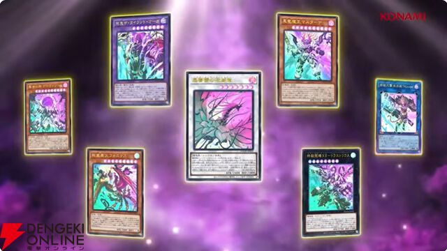 『遊戯王OCG』新カード鉄獣式撃滅兵器“Mouser”、黒薔薇の破滅竜、真竜魔王マスターPなどが登場。DOOM OF DIMENSIONS＋1アシストパック内容も公開【7/19生放送まとめ】