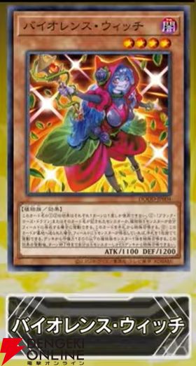 『遊戯王OCG』新カード鉄獣式撃滅兵器“Mouser”、黒薔薇の破滅竜、真竜魔王マスターPなどが登場。DOOM OF DIMENSIONS＋1アシストパック内容も公開【7/19生放送まとめ】