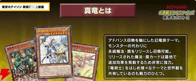 『遊戯王OCG』新カード鉄獣式撃滅兵器“Mouser”、黒薔薇の破滅竜、真竜魔王マスターPなどが登場。DOOM OF DIMENSIONS＋1アシストパック内容も公開【7/19生放送まとめ】