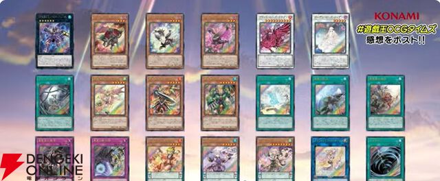 『遊戯王OCG』新カード鉄獣式撃滅兵器“Mouser”、黒薔薇の破滅竜、真竜魔王マスターPなどが登場。DOOM OF DIMENSIONS＋1アシストパック内容も公開【7/19生放送まとめ】