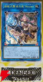 『遊戯王OCG』新カード鉄獣式撃滅兵器“Mouser”、黒薔薇の破滅竜、真竜魔王マスターPなどが登場。DOOM OF DIMENSIONS＋1アシストパック内容も公開【7/19生放送まとめ】