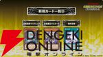 『遊戯王OCG』新カード鉄獣式撃滅兵器“Mouser”、黒薔薇の破滅竜、真竜魔王マスターPなどが登場。DOOM OF DIMENSIONS＋1アシストパック内容も公開【7/19生放送まとめ】