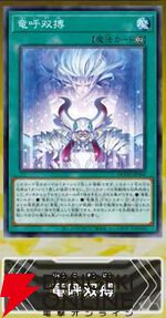 『遊戯王OCG』新カード鉄獣式撃滅兵器“Mouser”、黒薔薇の破滅竜、真竜魔王マスターPなどが登場。DOOM OF DIMENSIONS＋1アシストパック内容も公開【7/19生放送まとめ】