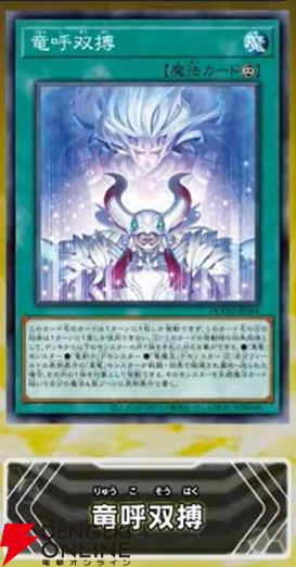 『遊戯王OCG』新カード鉄獣式撃滅兵器“Mouser”、黒薔薇の破滅竜、真竜魔王マスターPなどが登場。DOOM OF DIMENSIONS＋1アシストパック内容も公開【7/19生放送まとめ】