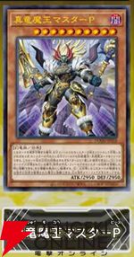 『遊戯王OCG』新カード鉄獣式撃滅兵器“Mouser”、黒薔薇の破滅竜、真竜魔王マスターPなどが登場。DOOM OF DIMENSIONS＋1アシストパック内容も公開【7/19生放送まとめ】