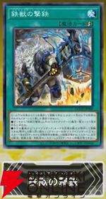 『遊戯王OCG』新カード鉄獣式撃滅兵器“Mouser”、黒薔薇の破滅竜、真竜魔王マスターPなどが登場。DOOM OF DIMENSIONS＋1アシストパック内容も公開【7/19生放送まとめ】