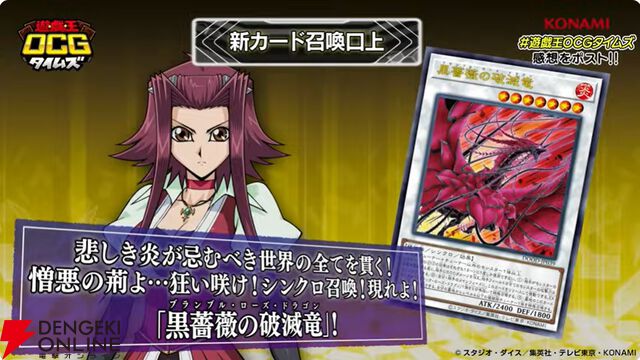 『遊戯王OCG』新カード鉄獣式撃滅兵器“Mouser”、黒薔薇の破滅竜、真竜魔王マスターPなどが登場。DOOM OF DIMENSIONS＋1アシストパック内容も公開【7/19生放送まとめ】