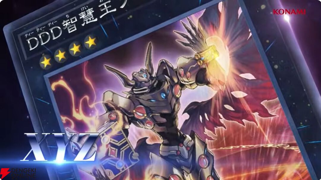 『遊戯王OCG』新カード鉄獣式撃滅兵器“Mouser”、黒薔薇の破滅竜、真竜魔王マスターPなどが登場。DOOM OF DIMENSIONS＋1アシストパック内容も公開【7/19生放送まとめ】