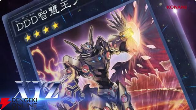 『遊戯王OCG』新カード鉄獣式撃滅兵器“Mouser”、黒薔薇の破滅竜、真竜魔王マスターPなどが登場。DOOM OF DIMENSIONS＋1アシストパック内容も公開【7/19生放送まとめ】