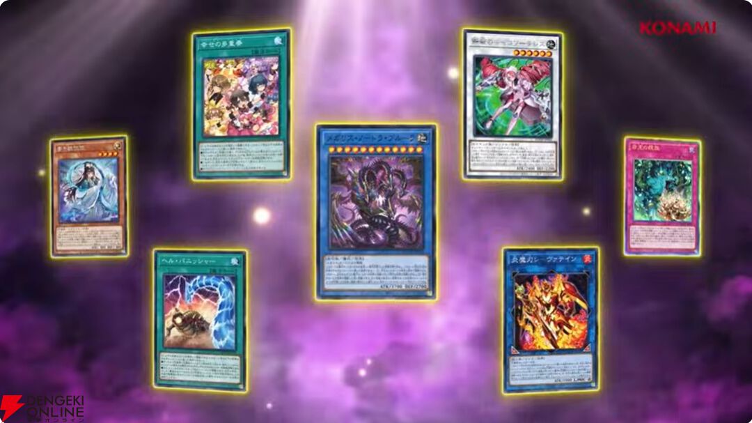 『遊戯王OCG』新カード鉄獣式撃滅兵器“Mouser”、黒薔薇の破滅竜、真竜魔王マスターPなどが登場。DOOM OF DIMENSIONS＋1アシストパック内容も公開【7/19生放送まとめ】
