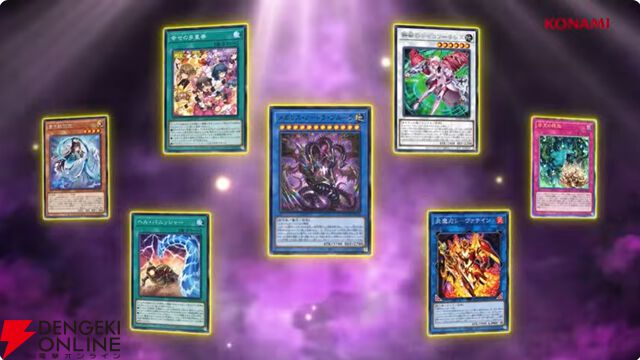 『遊戯王OCG』新カード鉄獣式撃滅兵器“Mouser”、黒薔薇の破滅竜、真竜魔王マスターPなどが登場。DOOM OF DIMENSIONS＋1アシストパック内容も公開【7/19生放送まとめ】