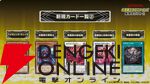 『遊戯王OCG』新カード鉄獣式撃滅兵器“Mouser”、黒薔薇の破滅竜、真竜魔王マスターPなどが登場。DOOM OF DIMENSIONS＋1アシストパック内容も公開【7/19生放送まとめ】