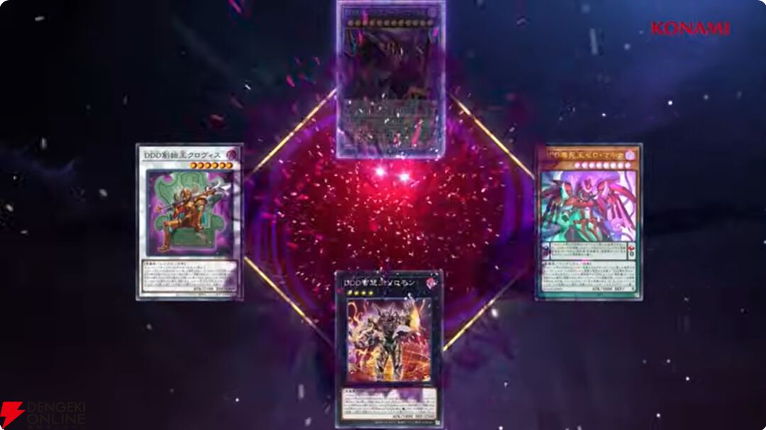 『遊戯王OCG』新カード鉄獣式撃滅兵器“Mouser”、黒薔薇の破滅竜、真竜魔王マスターPなどが登場。DOOM OF DIMENSIONS＋1アシストパック内容も公開【7/19生放送まとめ】