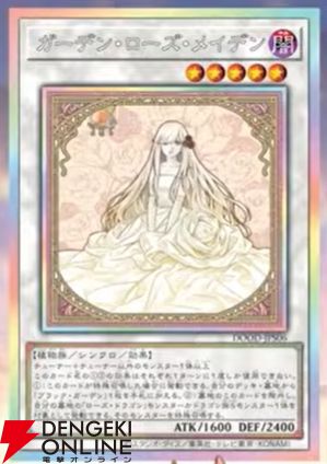 『遊戯王OCG』新カード鉄獣式撃滅兵器“Mouser”、黒薔薇の破滅竜、真竜魔王マスターPなどが登場。DOOM OF DIMENSIONS＋1アシストパック内容も公開【7/19生放送まとめ】