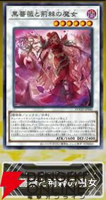 『遊戯王OCG』新カード鉄獣式撃滅兵器“Mouser”、黒薔薇の破滅竜、真竜魔王マスターPなどが登場。DOOM OF DIMENSIONS＋1アシストパック内容も公開【7/19生放送まとめ】